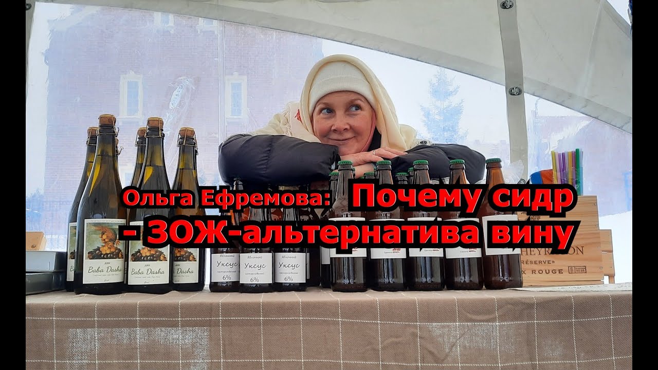 Почему сидр — это ЗОЖ альтернатива вину