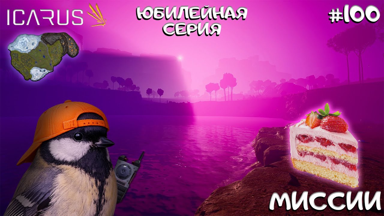 ICARUS → ПЕРВЫЕ МИССИИ ПРОМЕТЕЯ → Серия 100