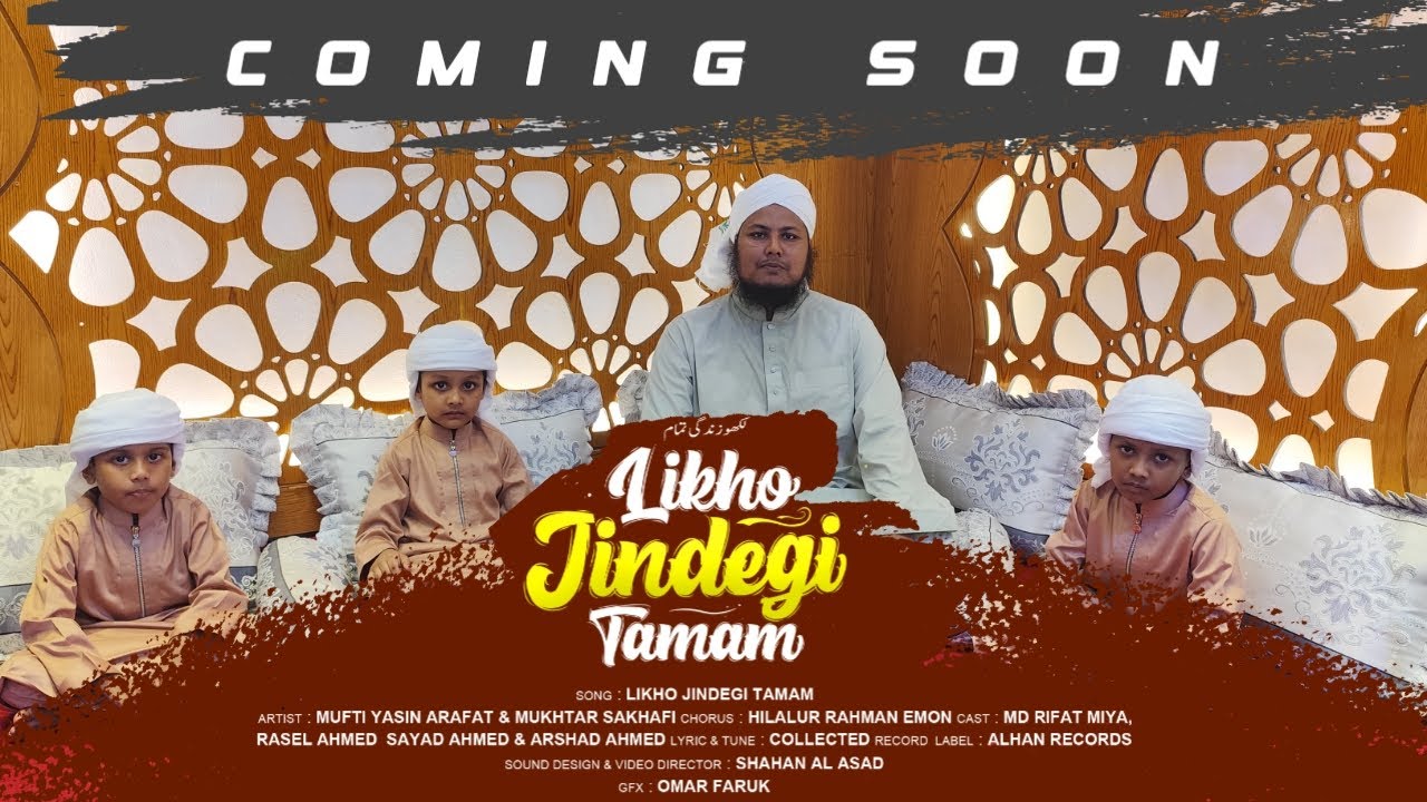 Likho Jindegi Tamam | Coming Soon | Mufti Yasin Arafat | Mukhtar Sakhafi | Tarbiyatil Islamiya