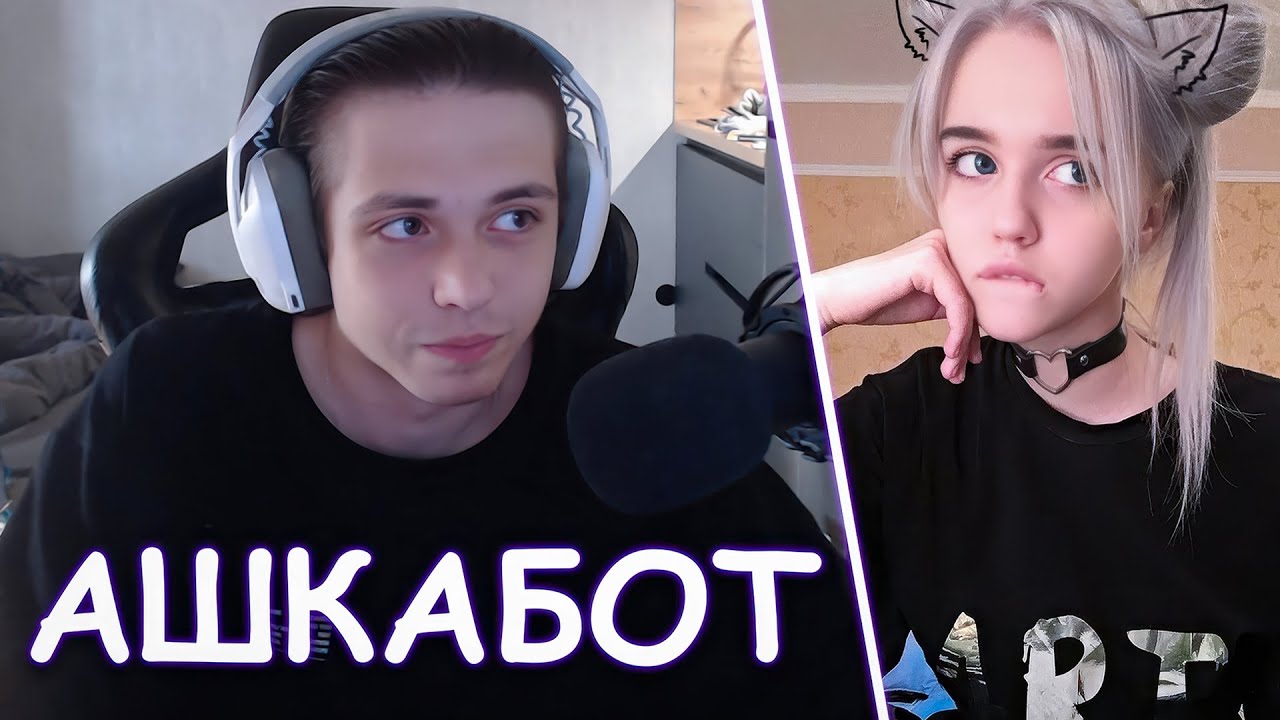 WHYOUSOLONELY ИЩЕТ СЕБЕ АЛЬТУШКУ В БОТЕ ЗНАКОМСТВ | НАШЁЛ СПИРТИКК???