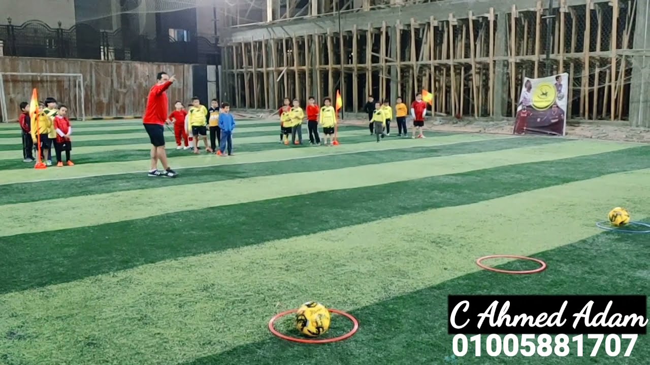 تدريب براعم مميز كرة قدم لسن 4 سنوات إلى 8 سنوات professionals Academy كابتن أحمد أدم.