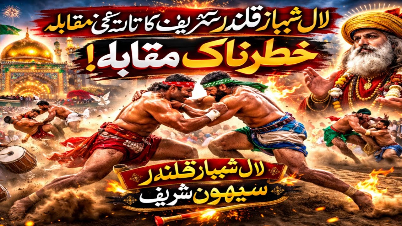 Lal Kalandar Shahbaz malakhro Lal Kalandar Shahbaz 3 episode 2026 February 8, 2026 