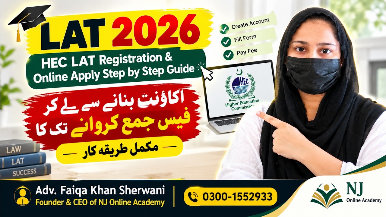 How to Apply for LAT 2026 | HEC LAT Registration & Online Apply Step by Step Guide