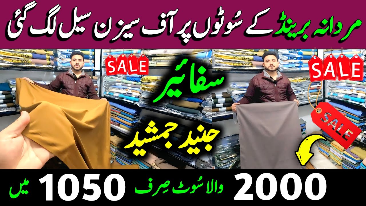 🔥 Gents unstitched suits l Gents fabric wholesale faisalabad l Unstitched men fabric