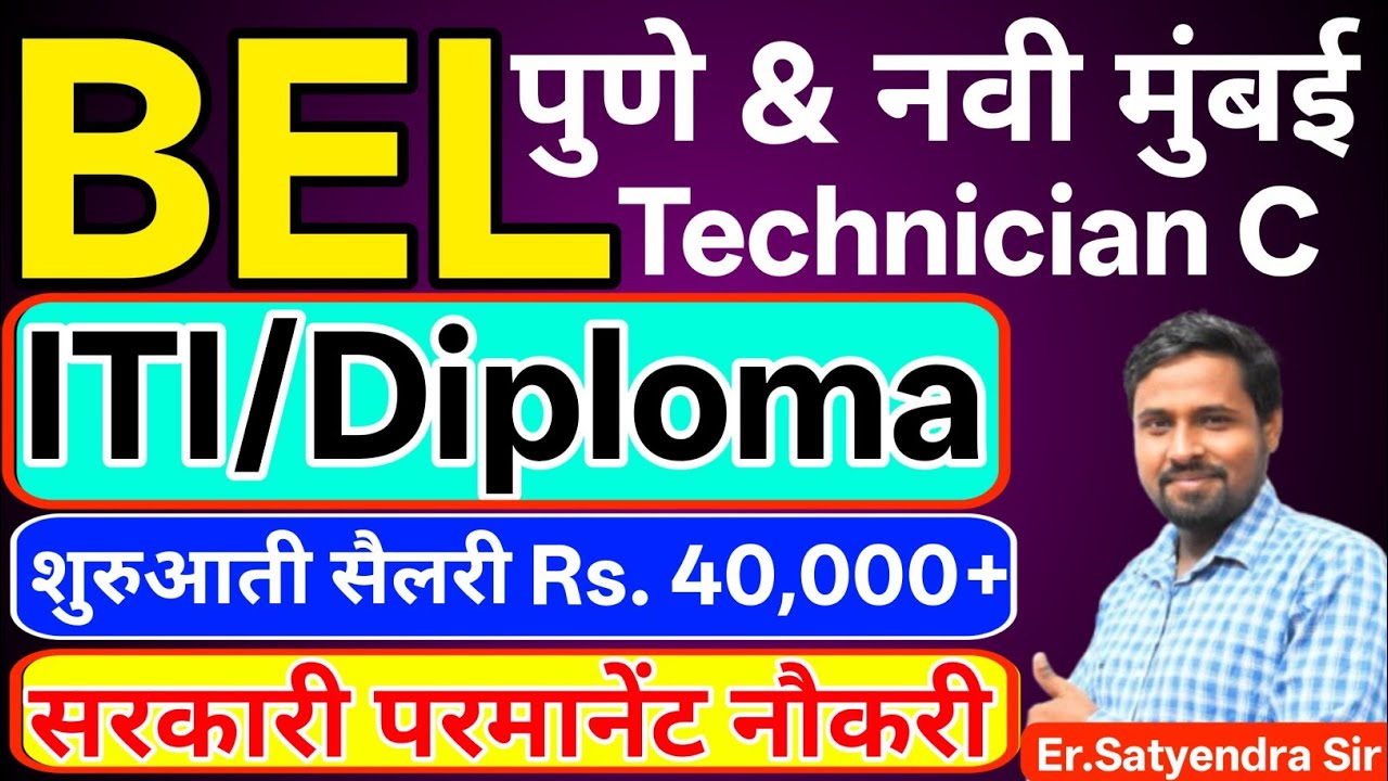 BEL pune Technician C recruitment 2025 apply online | BEL mumbai technician recruitment apply online
