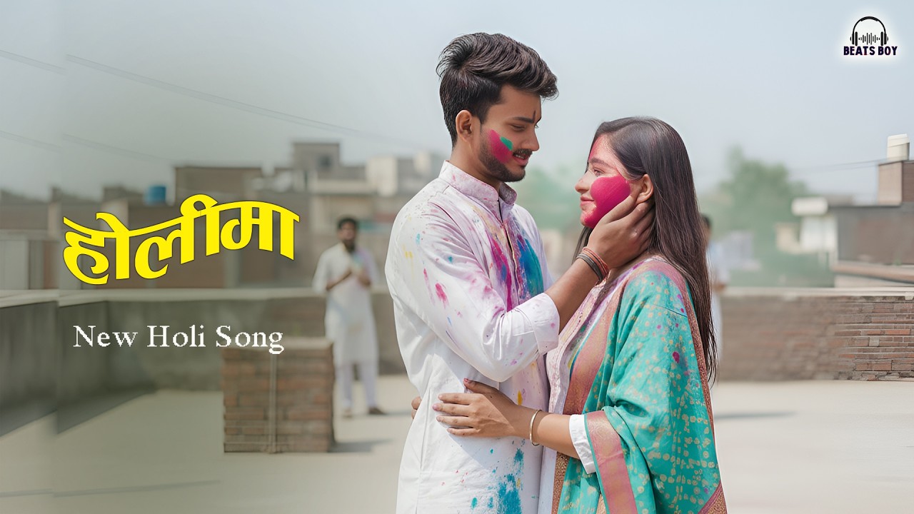 HOLIMA | New Holi Song 2026 | Nepali Holi Song 2082 | New Nepali Song