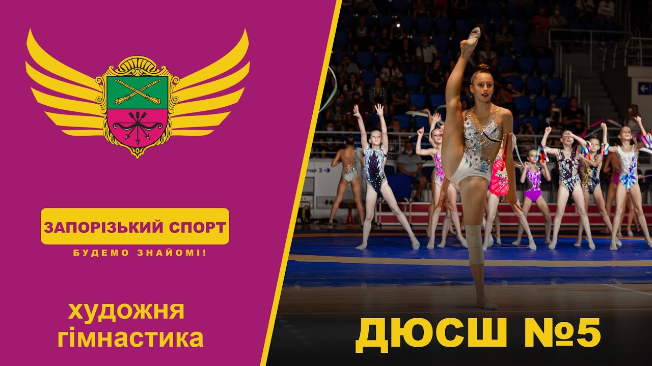 Виступ ДЮСШ №5! 