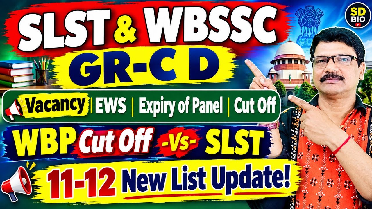 SLST & WBSSC Group C-D Vacancy EWS Cut Off and Expiry of Panel Update । SLST Expiry of Panel News ।
