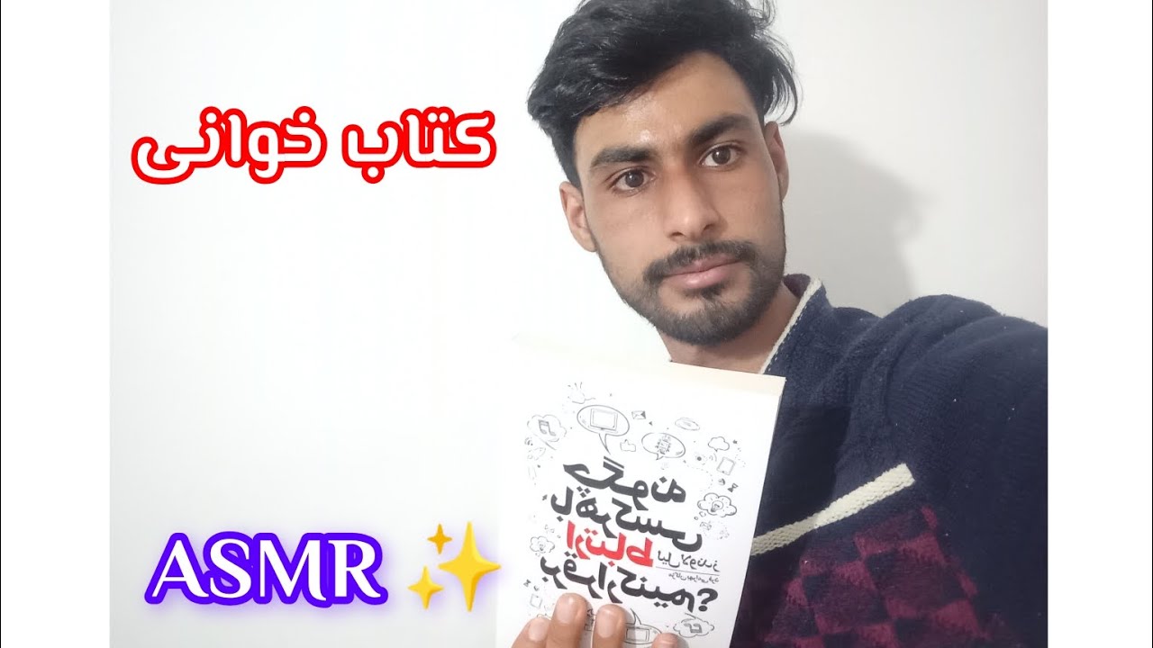 کتاب خوانی |reading a book 📖|Persian Asmr 