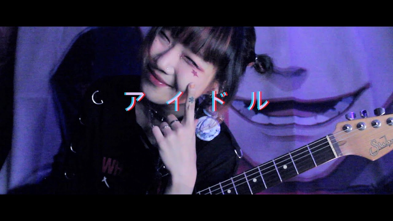 YOASOBI - IDOL (Oishi No Ko OP) [guitar cover]
