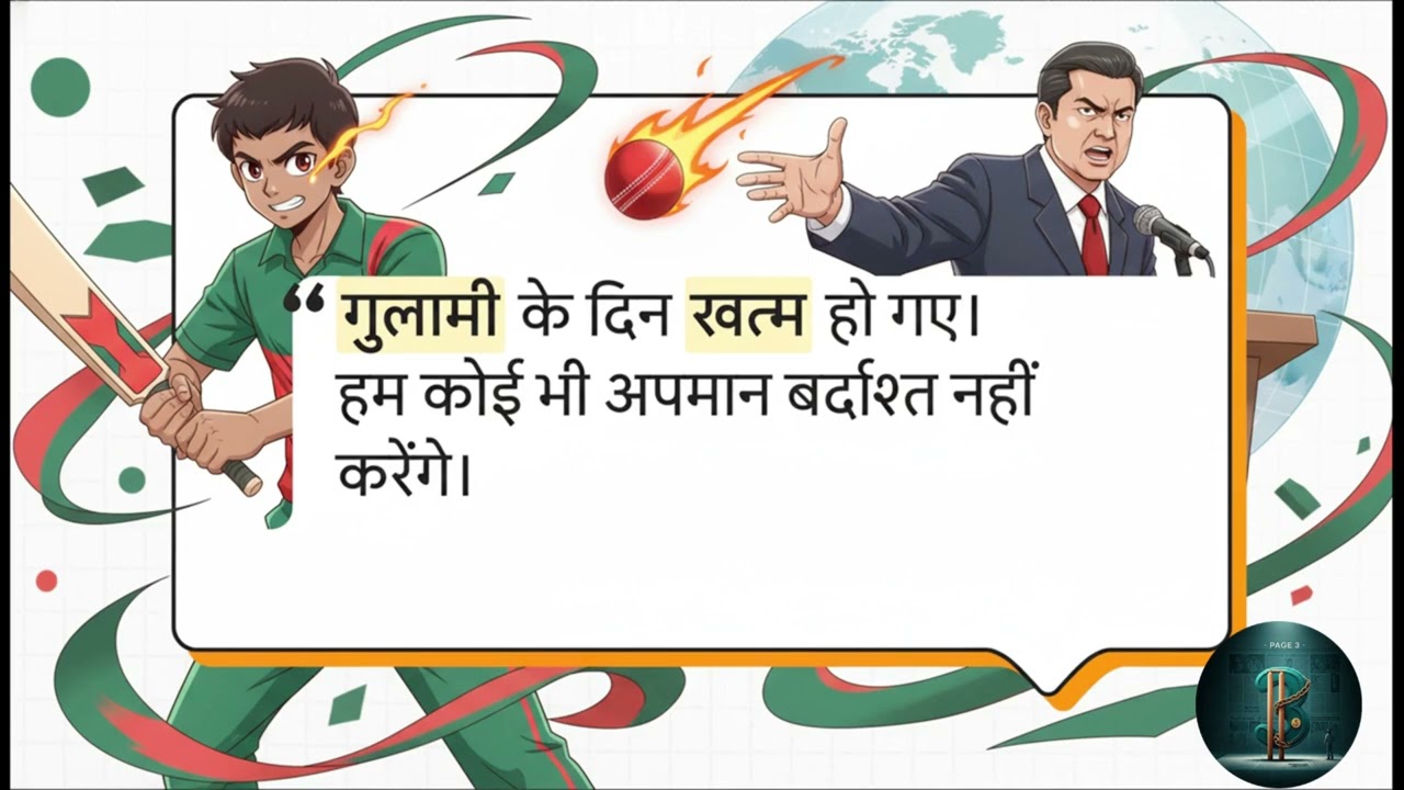 Cricket Diplomacy DEAD? INDIA AND BANGLADESH The 
