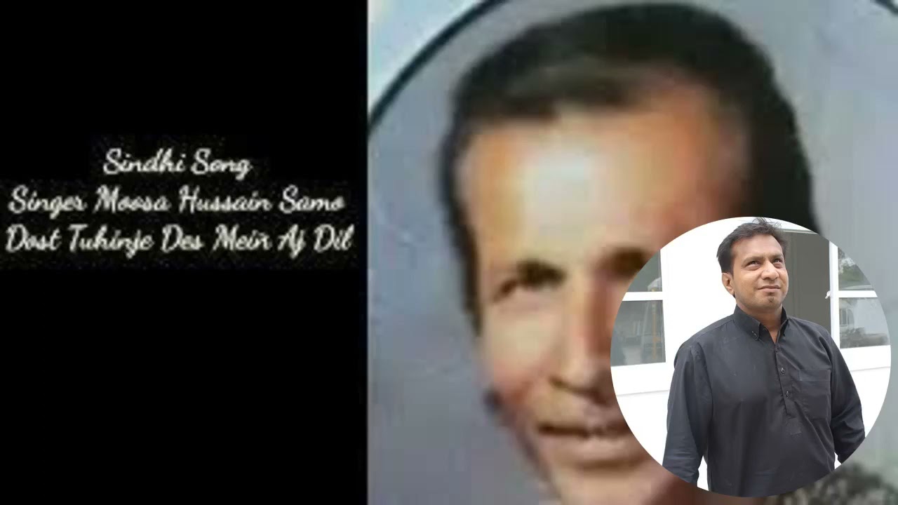 MOOSA HUSSIAN SAMA (MUHE CHADE NA WANJH MUJHA YAAR RE ALLAH)