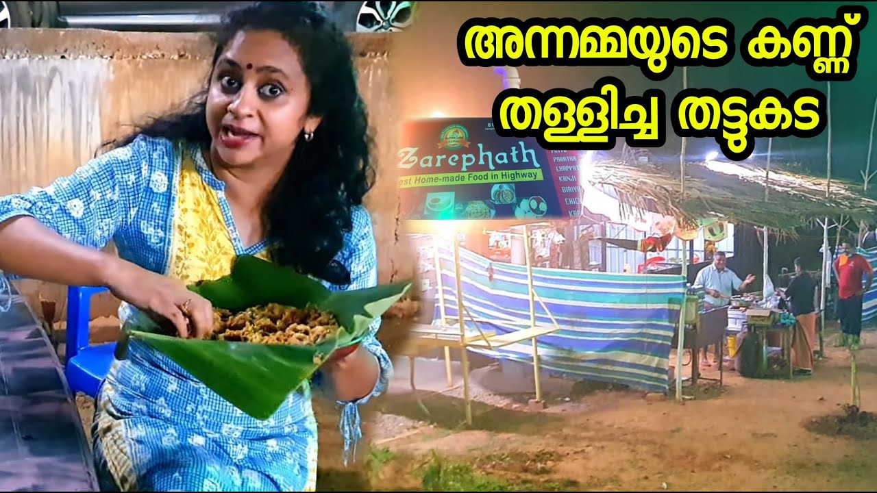 ഇമ്മാതിരി രുചി പ്രതീക്ഷിച്ചില്ല; ബല്ലാത്ത ജാതി തട്ടുകട😋🤣 |Thattukada |Food Destinations |Street Food