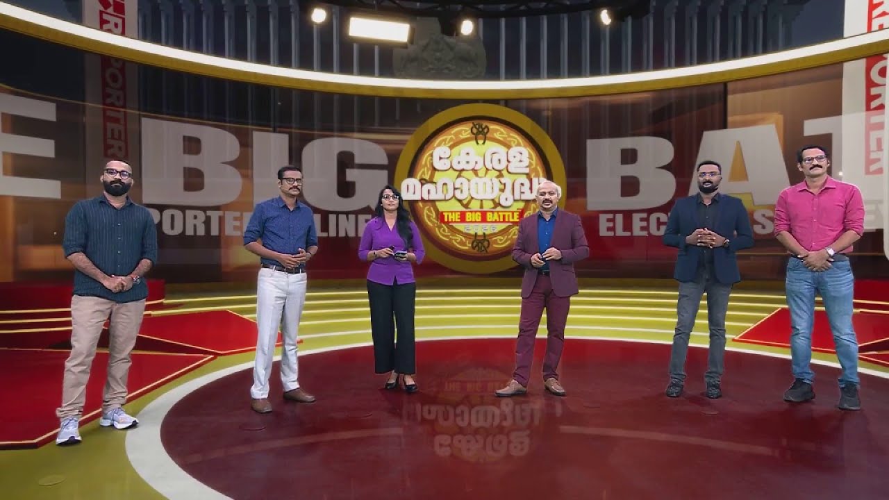 ആദ്യത്തെ വിവരങ്ങൾ പത്ത് ദിവസം കഴിയുമ്പോൾ പ്രേക്ഷകരിലേക്ക് എത്തിക്കും | ONLINE ELECTION SURVEY