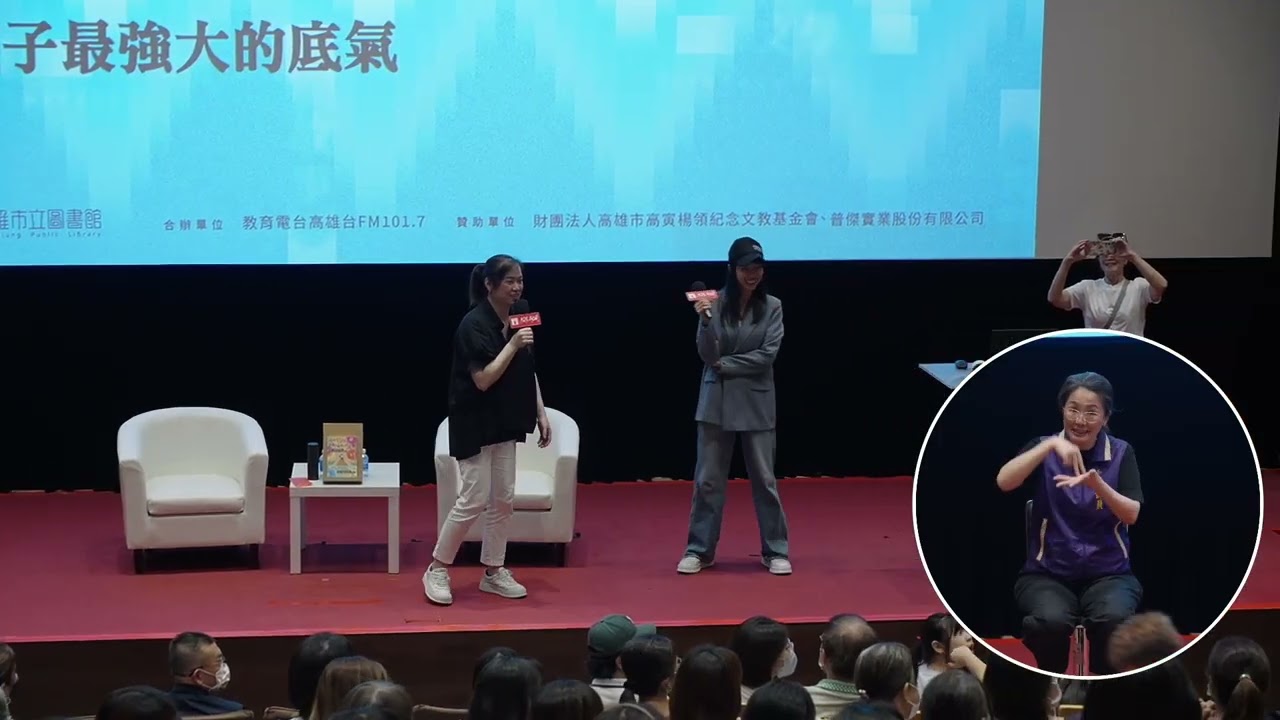 20250621高雄市立圖書館城市講堂&mdash;沈雅琪「神老師&神媽咪」&mdash;影音紀錄