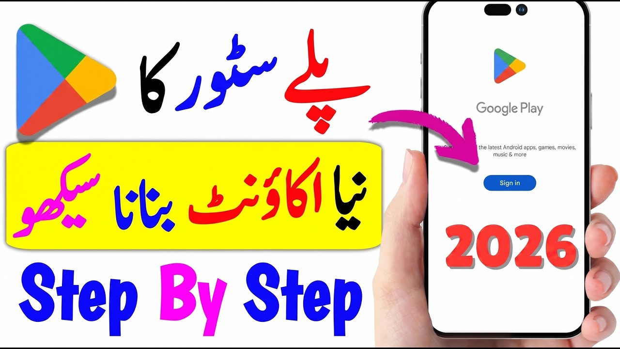 Play store ki id kaise banaye | Play Store Id Banane Ka Tarika