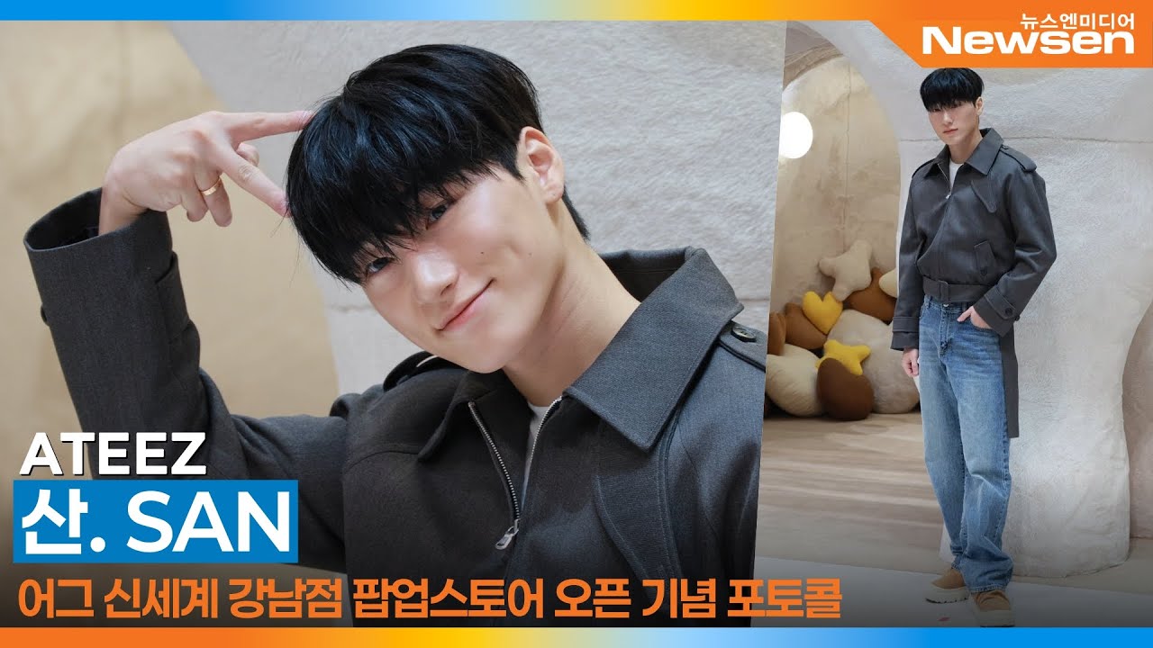 에이티즈 산, 어그 포토콜📸 ATEEZ SAN UGG Photocall 2025.10.1 Newsen
