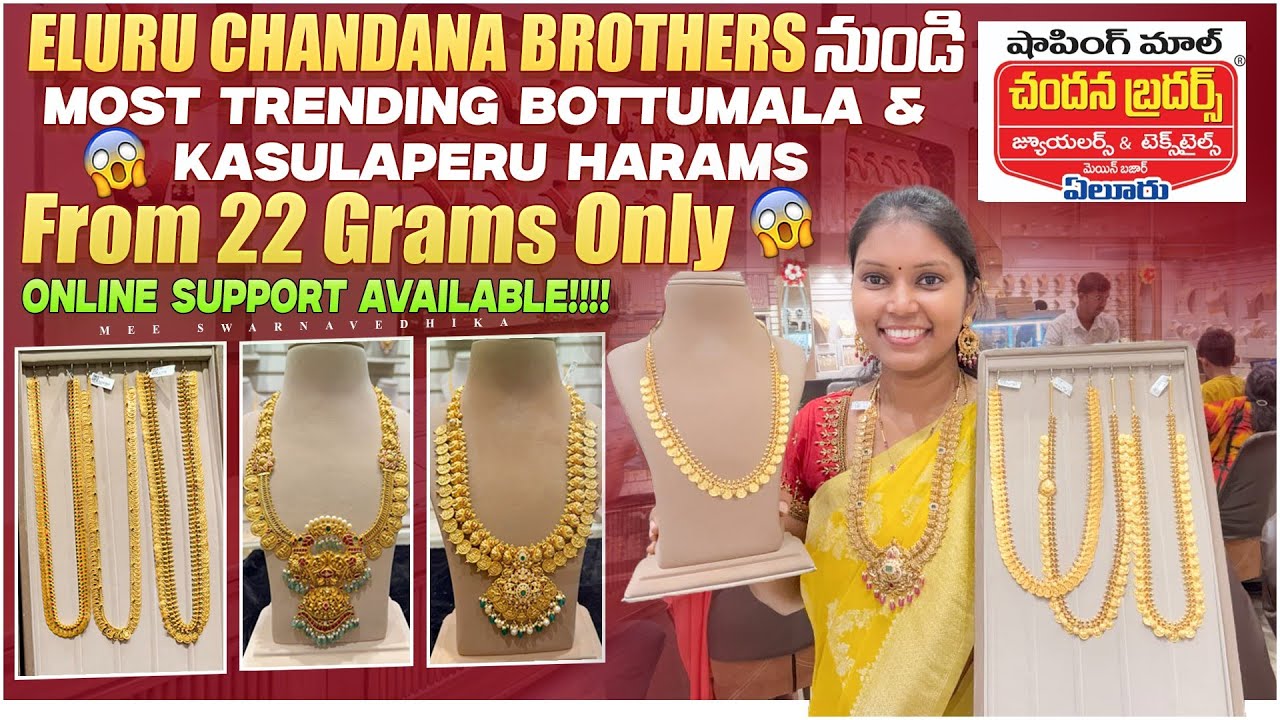 Eluru Chandana Brothers నుండి Most Trending #Bottumala #Kasulaperu Harams From 22Grams #sravanamasam