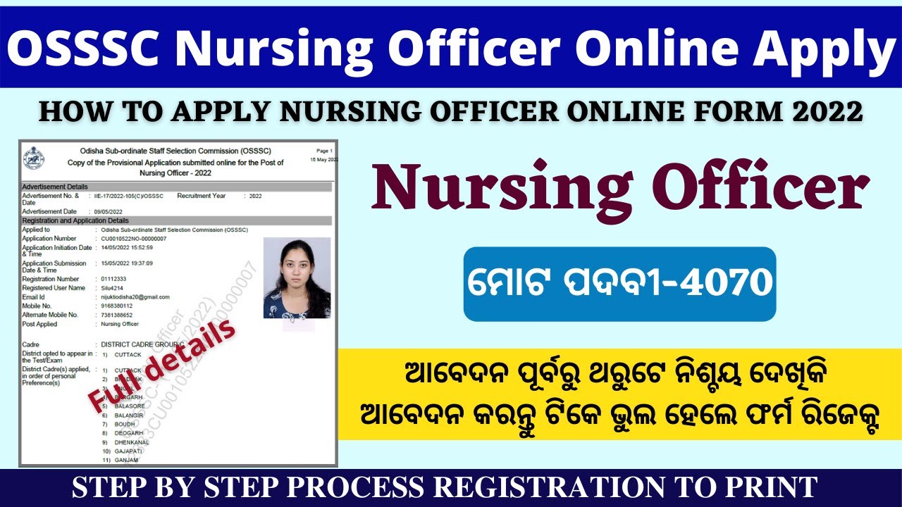 OSSSC Nursing Officer Apply Online 2022 || How to Apply OSSSC Nursing Officer Online
