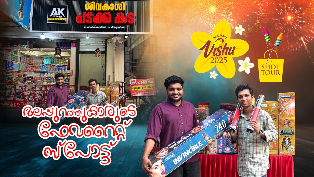 Crackers shop tour - Malappuram || Vishu 2025 special vlog #padakkam,#vishu2025,#vishu