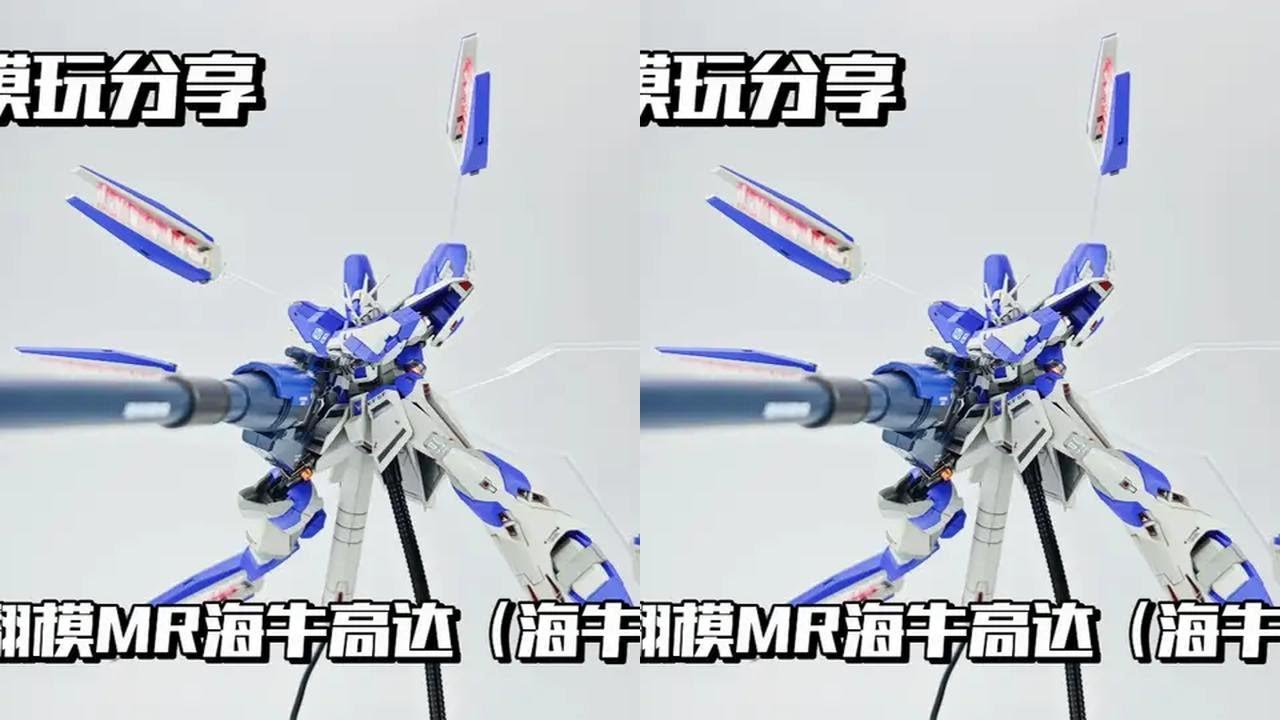 【e鸽模玩】国产翻模MR海牛高达！ #拼装模型 #高达