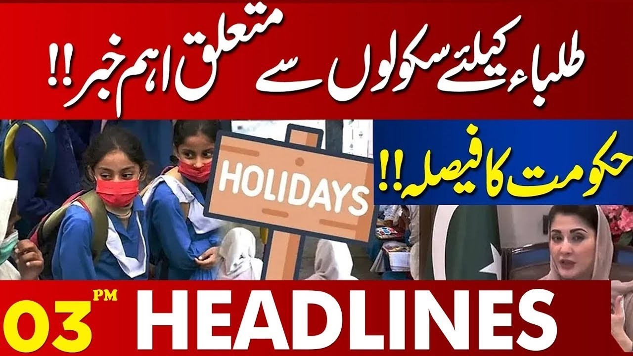 Basnat  vacations |  Good News Came From  Students | 03 PM Headlines Lahore News | 05 feb  2026