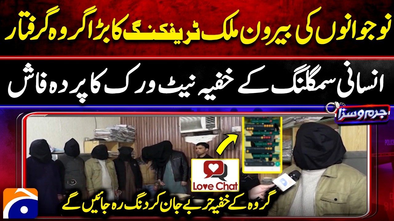 Major Youth Trafficking Ring Busted – Secret Human Smuggling Network Exposed, Jurm o Saza