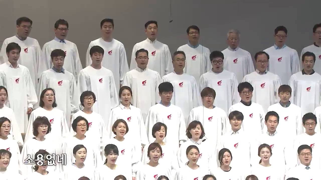 내가 천사의 말 한다 해도-할렐루야찬양대
