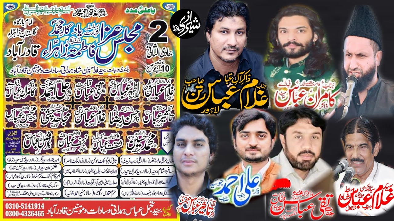 live majlis 2 Jamadi ul Sani 2024   Qadirabad Mandi Bahauddin