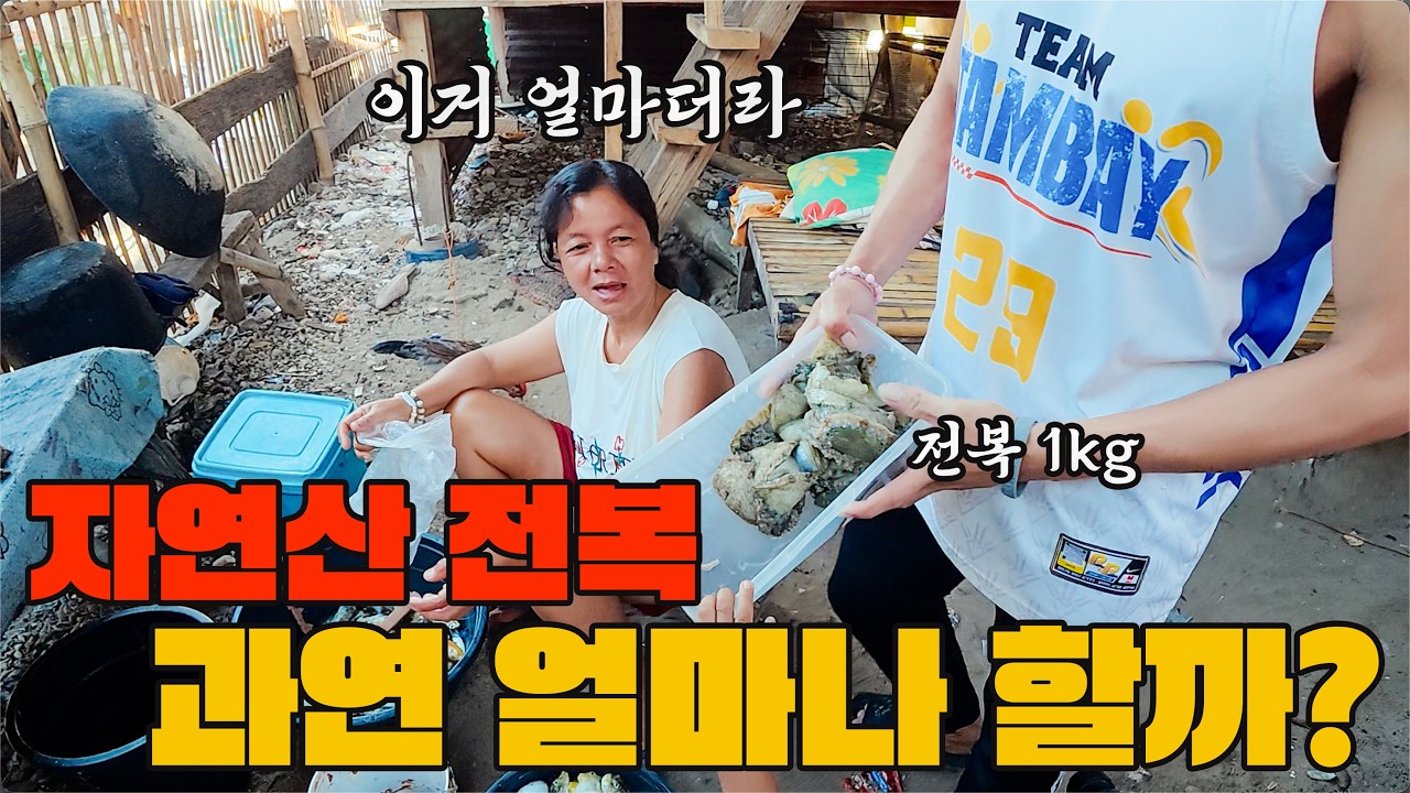 세부에서 4시간 떨어진 섬에선 과열 얼마에 팔까? 마을 분들이랑 바다로 나가보았습니다