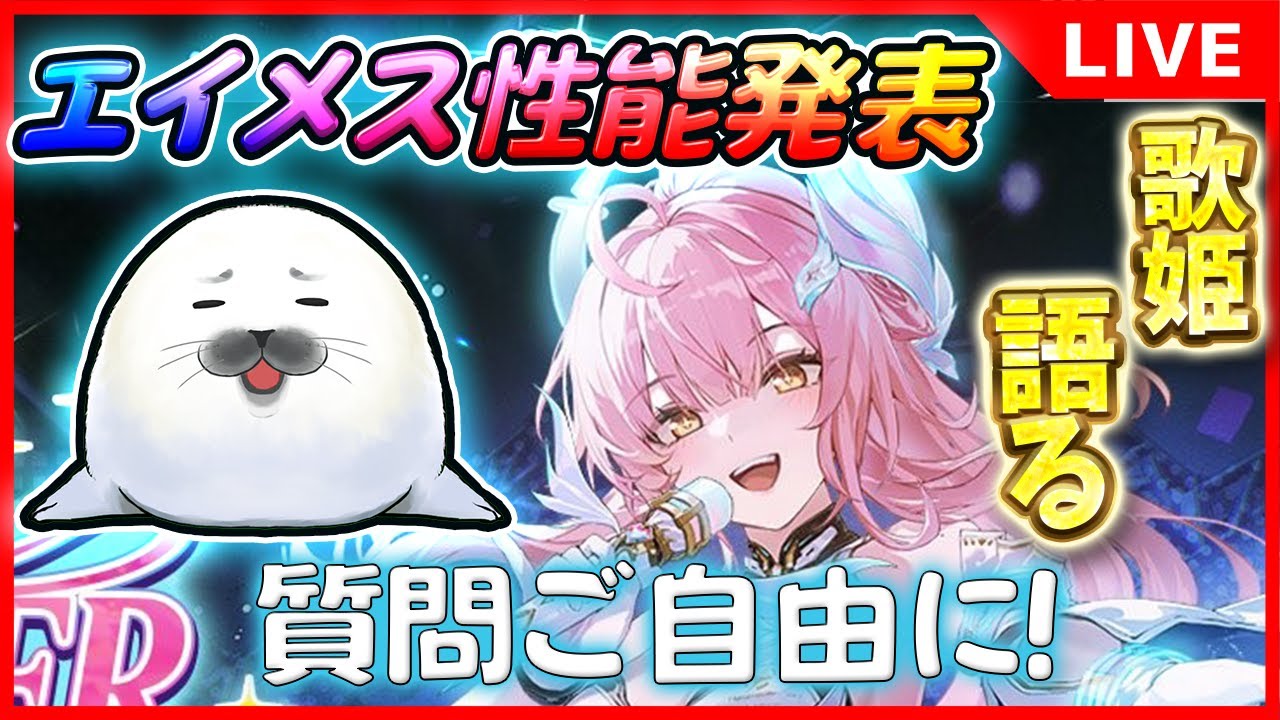 【 鳴潮 】エイメスのレシートまとめるよ #27 【汐ゴマ】 #鳴潮 #エイメス #WutheringWaves  #Vtuber