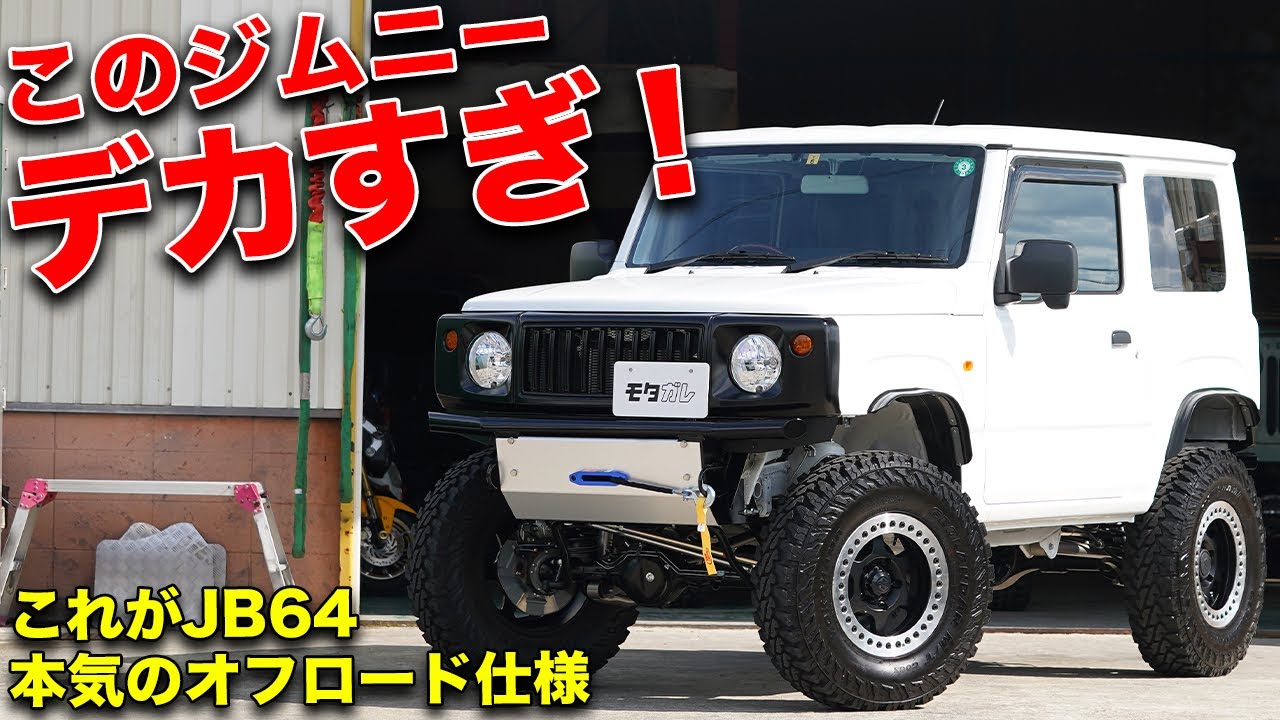 本格SUVに負けないカッコよさを!!新型ジムニーを本気でイジるとここまでカッコよくなる！【J's MOTORING JB64 Jimny】