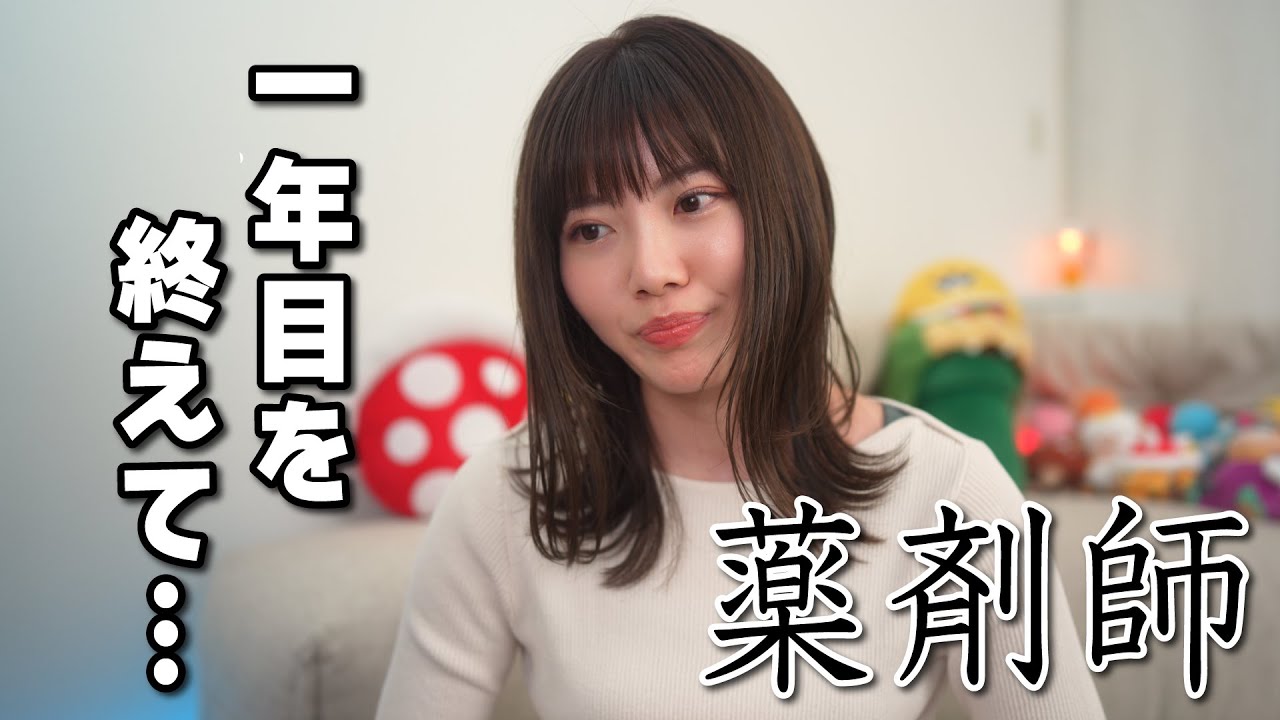 薬局と病院どっちも働いてみて…。新人薬剤師の感想。