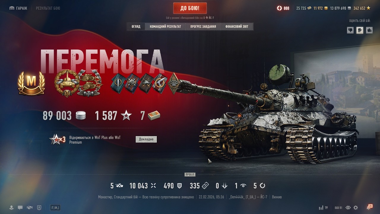 🐻 IS-7 ПОКАЗАВ ХТО БАТЬКО — 10 000 ДАМАГУ!