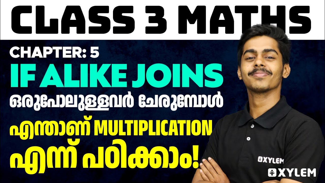 Class 3 Maths | Chapter 5 - If Alike Joins / ഒരുപോലുള്ളവർ ചേരുമ്പോൾ | Xylem Class 3