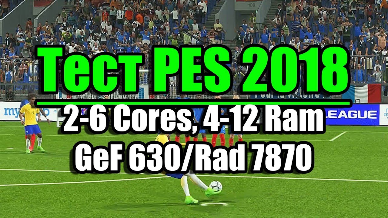 Тест PES 2018 на слабом ПК (2-6 Cores, 4-12 Ram, GeForce GT630(1 Gb)/Radeon HD 7870(2 Gb))