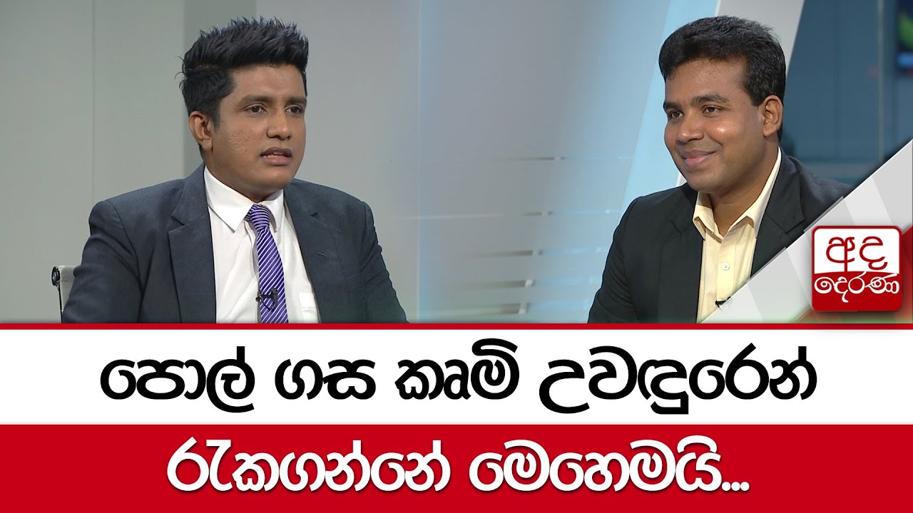 පොල් ගස කෘමි උවඳුරෙන් රැකගන්නේ මෙහෙමයි...