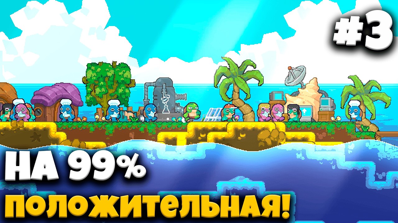 У этой ламповой игры 99% ПОЛОЖИТЕЛЬНЫХ отзывов! Глава 3: Болотные воды