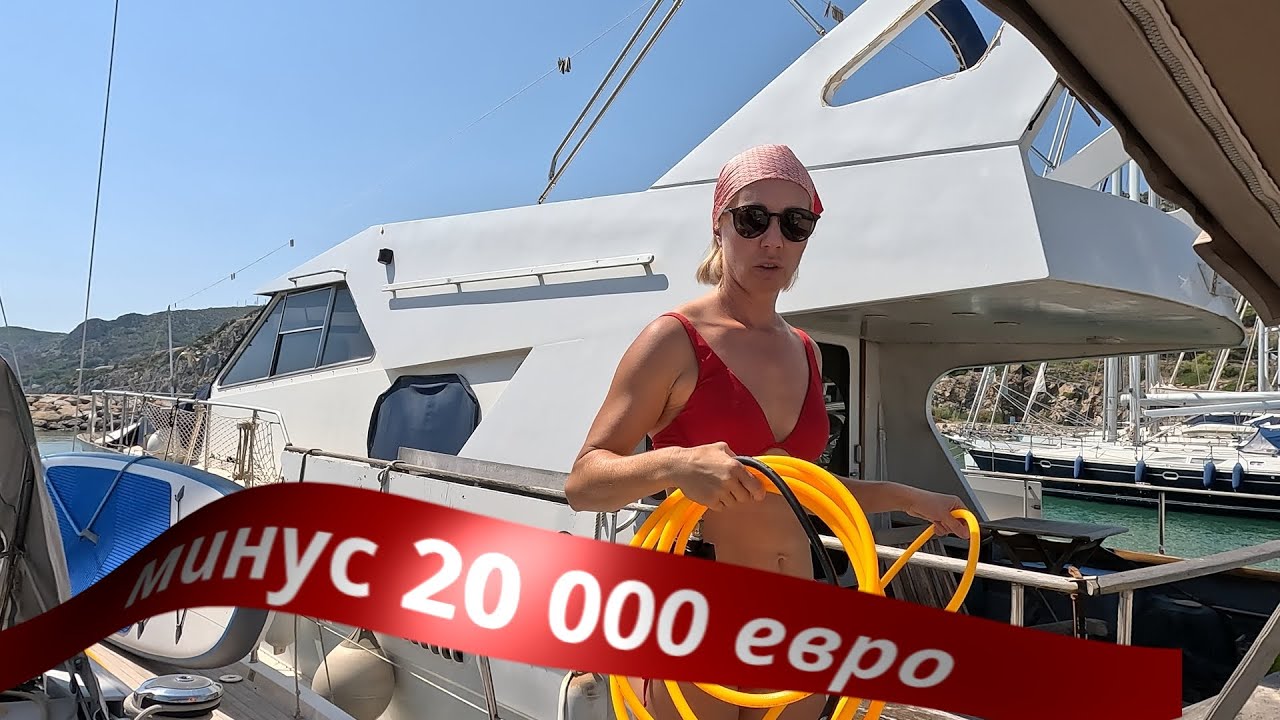 Сколько стоит содержать парусную яхту