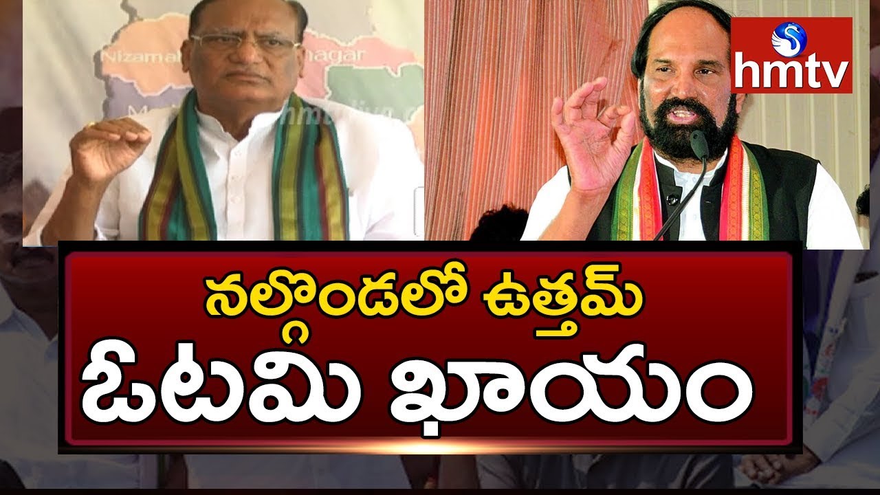 TRS MP Gutha Sukender Reddy Satires on Uttam Kumar  | hmtv