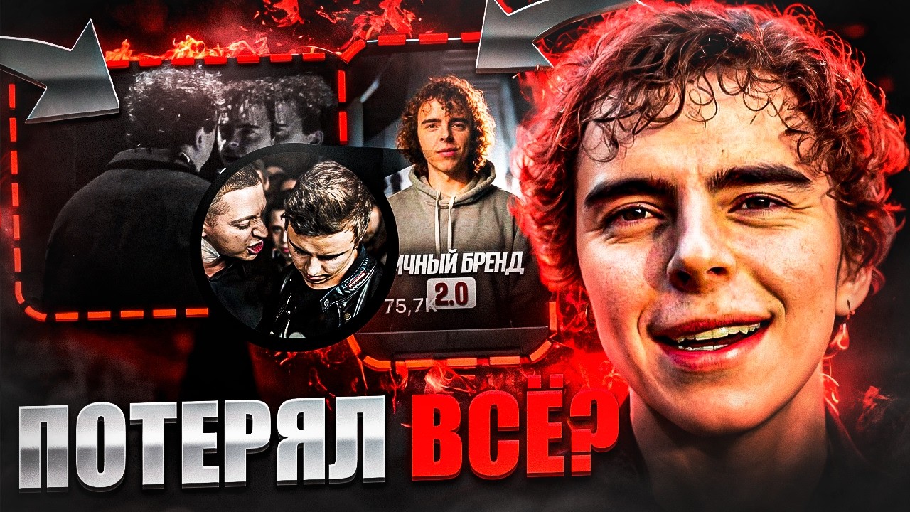 Как ДЖОНИБОЙ потерял ВСЁ?