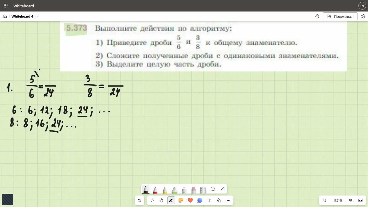 Задание 5.373 (Е)