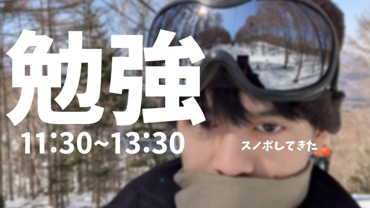 昼食まで一緒に勉強しましょう!! #50(この後も配信予定)【勉強と原神配信する人/Tomoyan】