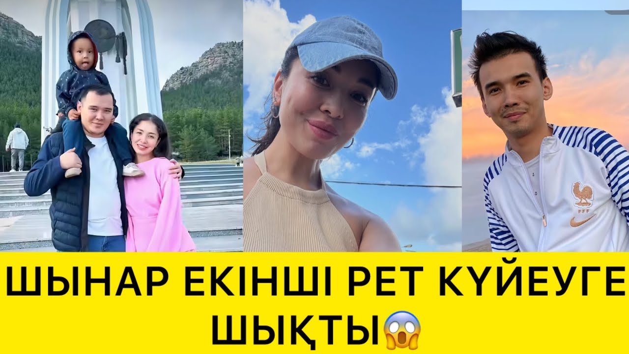 ЕКІШІ ЖОЛДАСЫНА КӨРІМДІК СҰРАДЫ😱