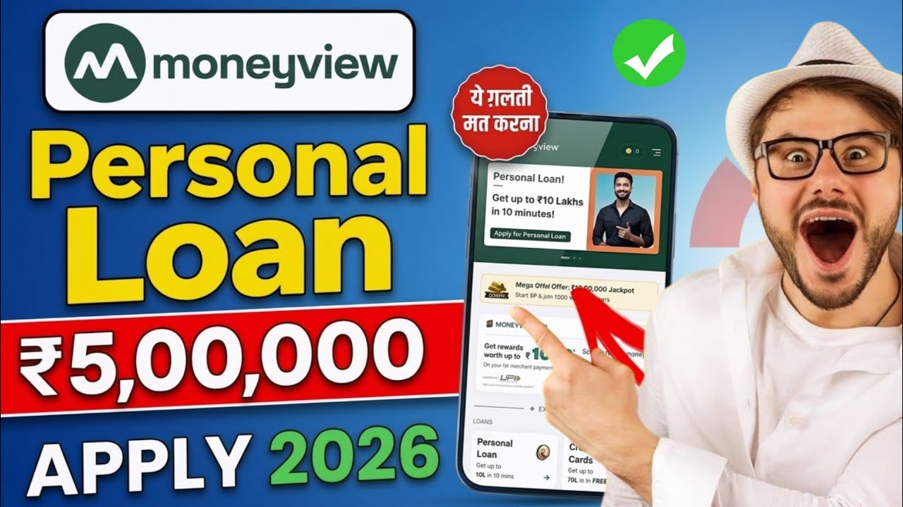Money view loan kaise milega 2026| Money view personal loan kaise le | Money view personal loan app