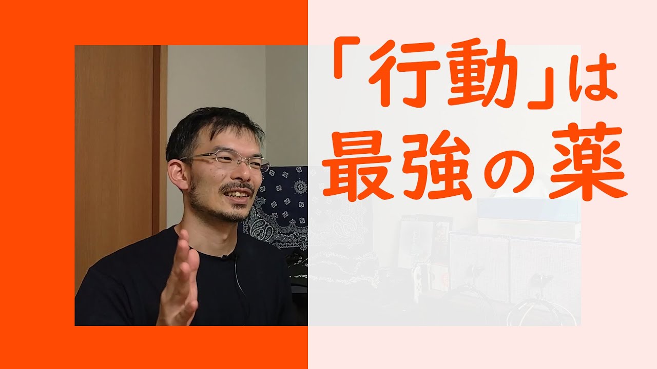 【人生逆転】抑うつからの完全回復は薬じゃなく”ある経験”だった