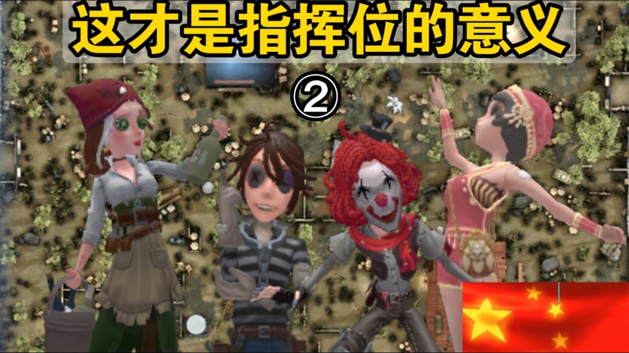 【第五人格2248】“别怕，有人为你保驾护航！” #第五人格 #游戏 #identityⅴ