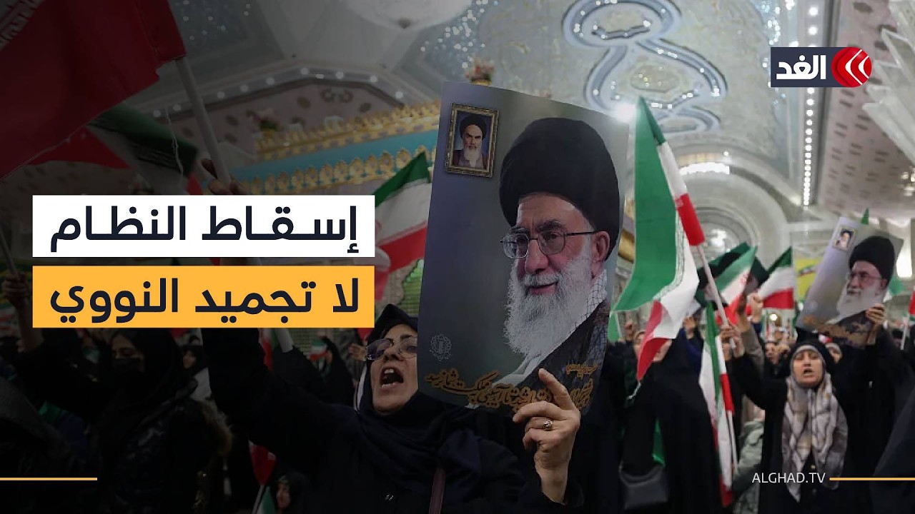 هل تخوض أميركا حرب إسرائيل ضد طهران؟.. قراءة أميركية لمستقبل النظام الإيراني وتحديات 