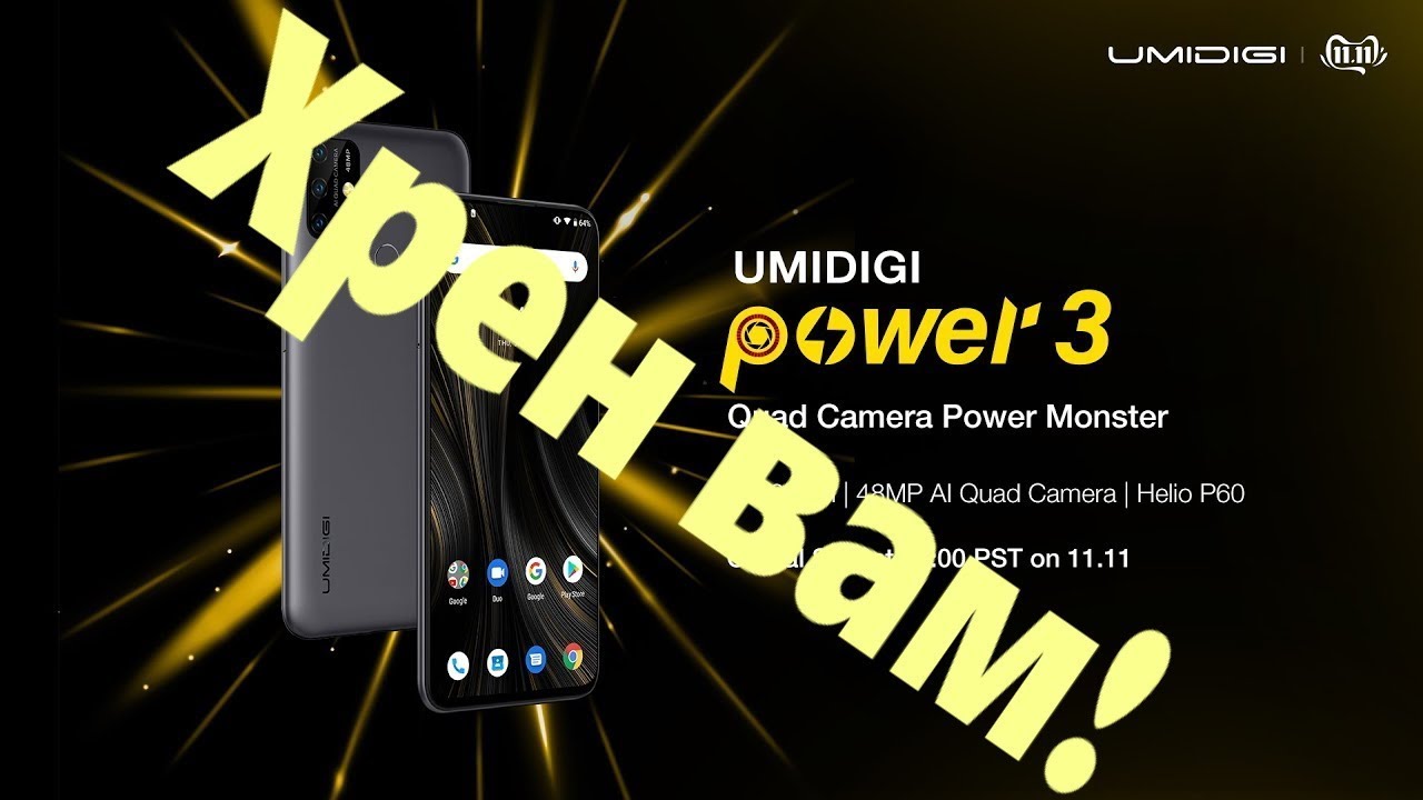 UmiDigi обманывает людей?