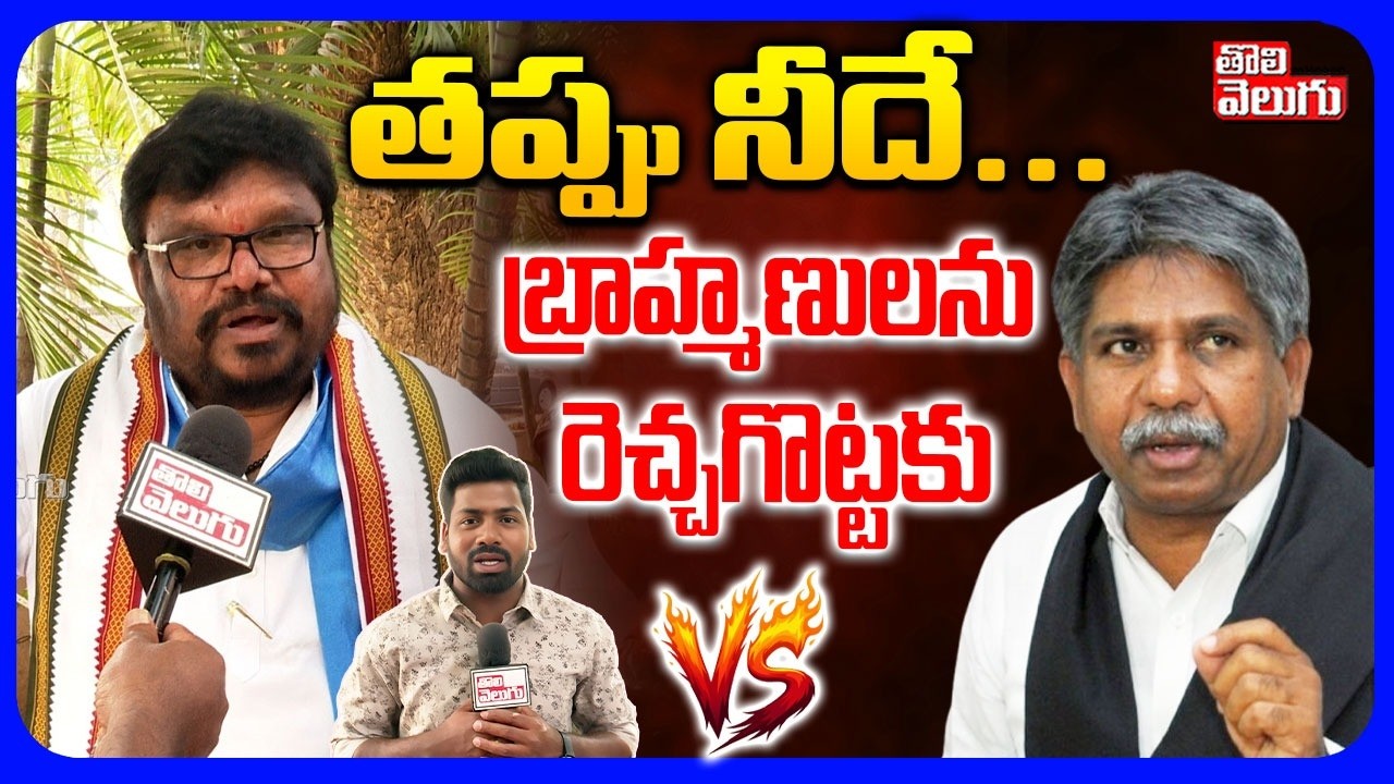 మందకృష్ణ తప్పు నీదే... బ్రాహ్మణులను రెచ్చగొట్టకు | Satish Madiga Comments On Manda Krishna Madiga |
